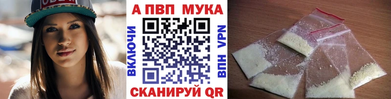 Купить закладки  Апшеронск  Alpha PVP Соль 