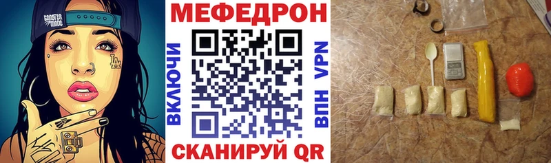 Купить  Апшеронск  Меф мука 
