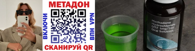 Купить  Апшеронск  МЕТАДОН кристалл 