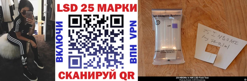 Марки 25I-NBOMe 1,8мг  Купить закладки  Апшеронск 